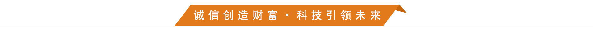 佛山市新集化工科技有限公司